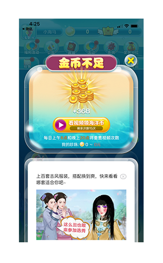 激励视频广告