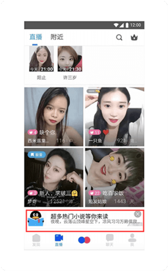 横幅广告